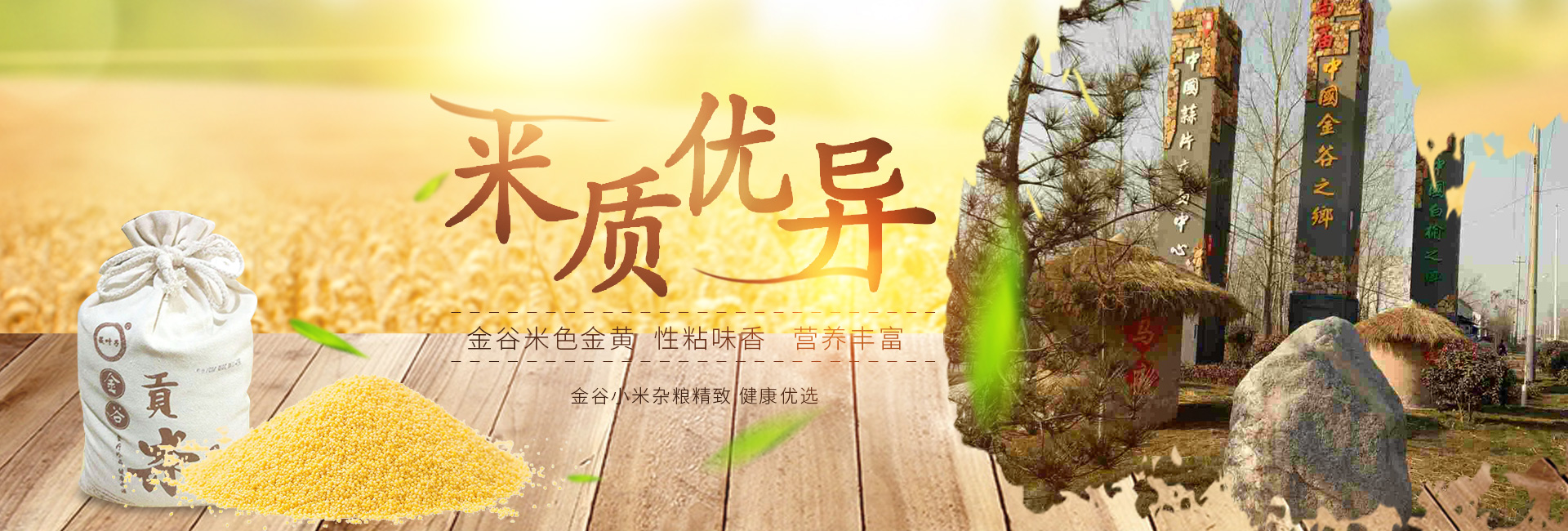  金鄉(xiāng)縣誠悅米業(yè)有限公司